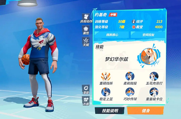 Hoop Heroes国际服