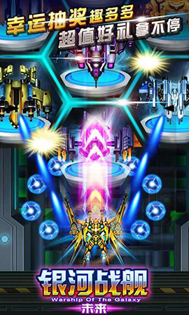 银河战舰抖音版