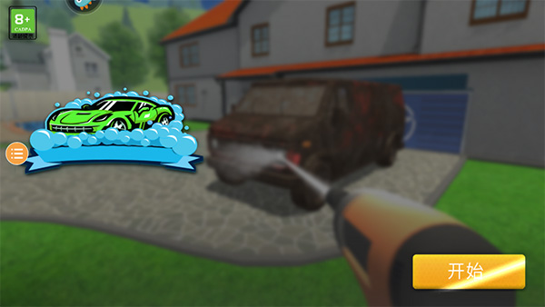 房屋清洁模拟器中文版