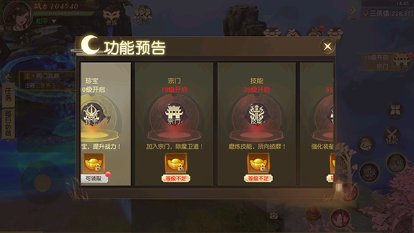 刀剑演武手游官方版