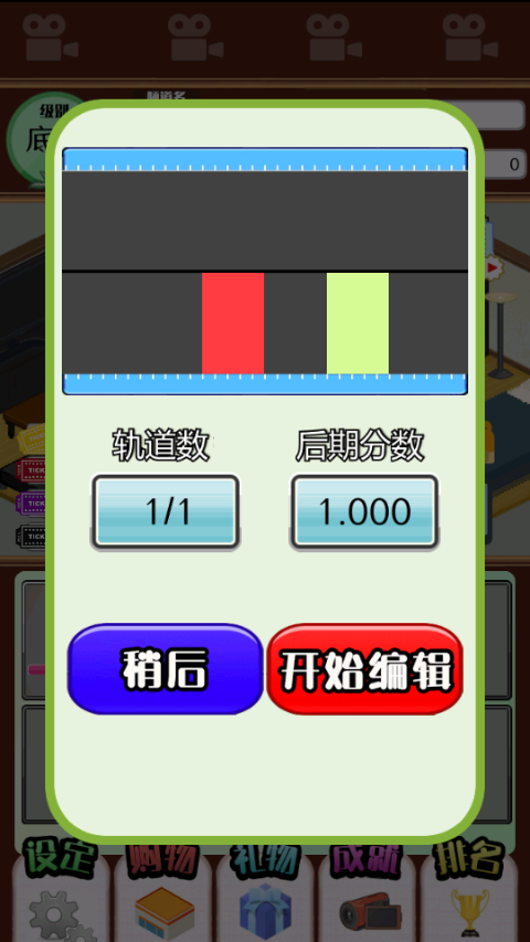 主播模拟器中文手机版