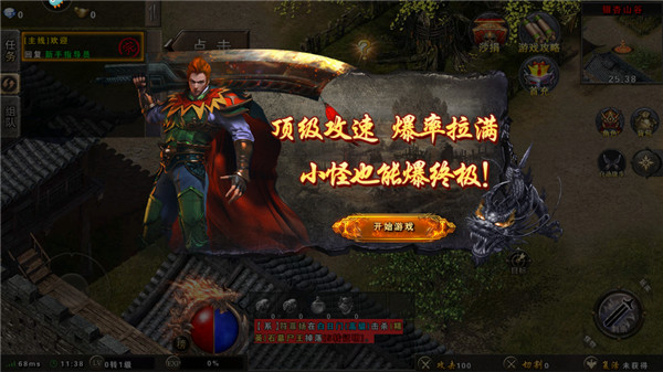 永恒雷霆冰火版