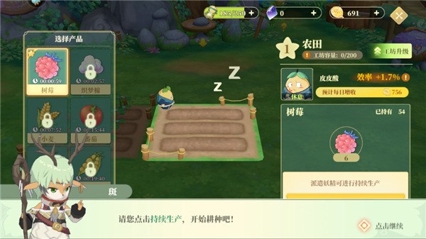 织梦森林九游版