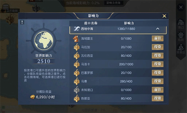 黎明之海手游官方版