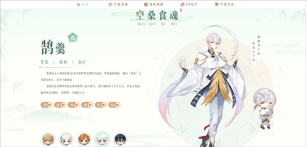 食物语 2025最新版