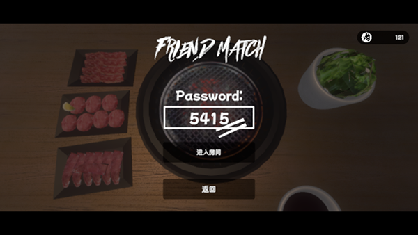 烤肉模拟器 官方入口