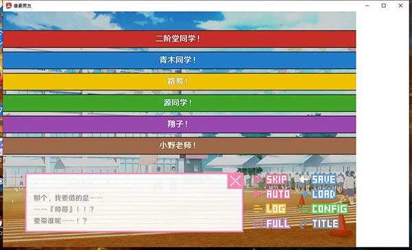 像素男友官方正版