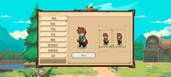 杏林物语 内置菜单最新版