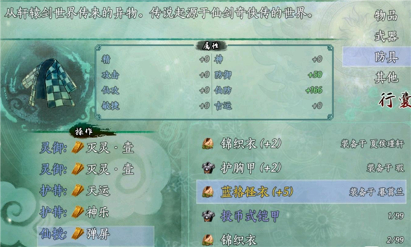 仙剑奇侠传五续传手机版