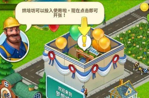 梦想城镇百度最新版