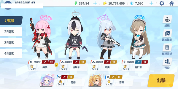 碧蓝档案 官网中文版