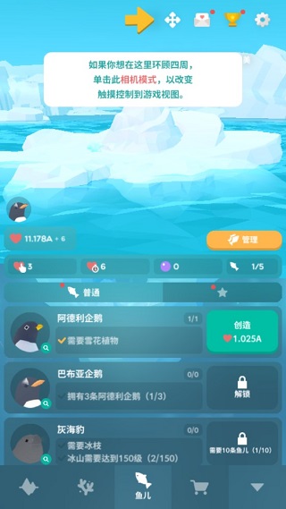 深海水族馆极地游戏