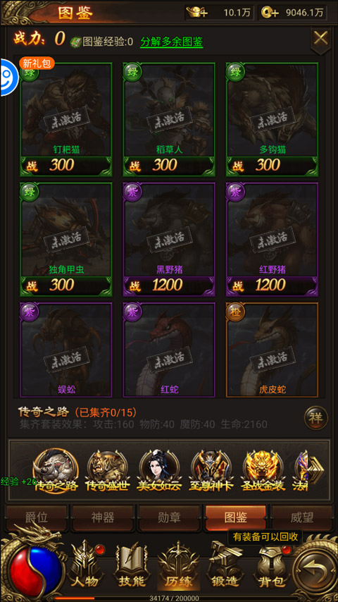 战神霸业手游高爆率版本