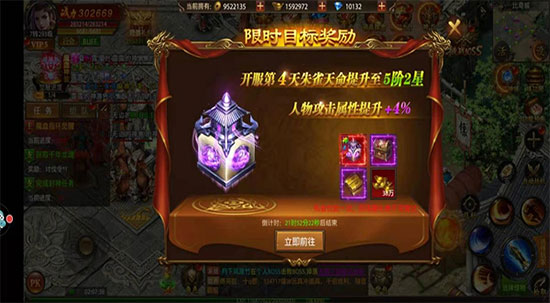 帝王荣耀高爆传奇游戏