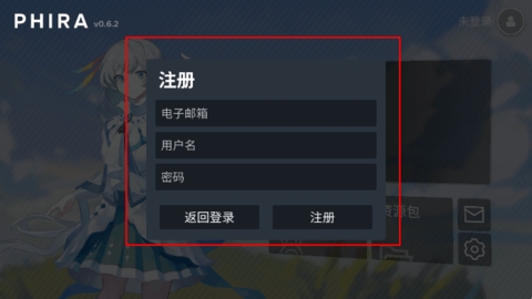 Phira模拟器 官网版