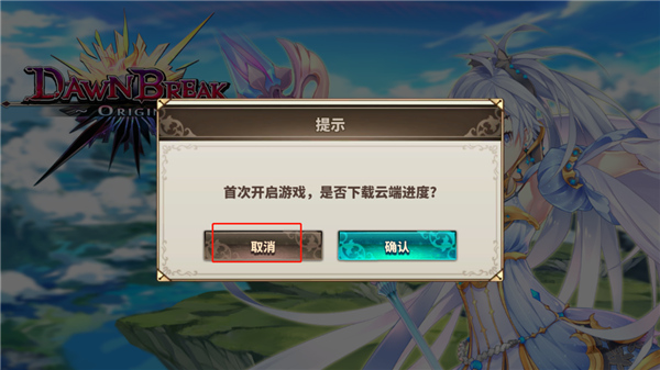 黎明破碎起源单机版