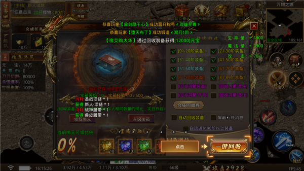 烈焰皇朝高爆版