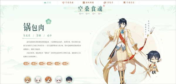 食物语 2025最新版