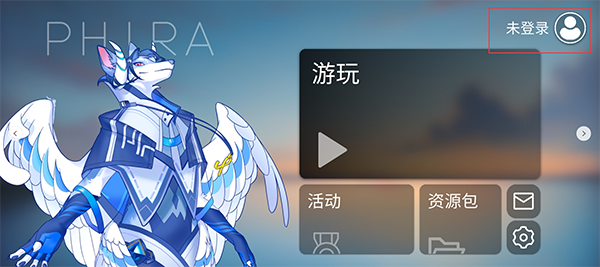 phira模拟器 免登录版
