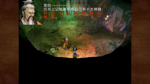 轩辕剑天之痕安卓版