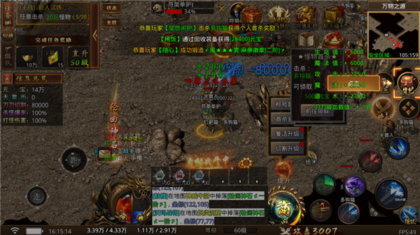 烈焰皇朝高爆版