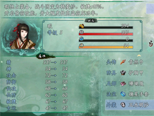 仙剑奇侠传五续传手机版