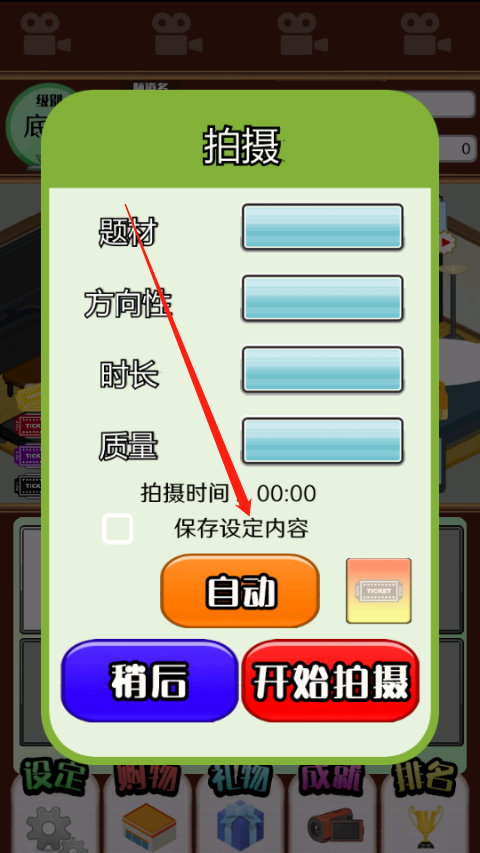 主播模拟器中文手机版