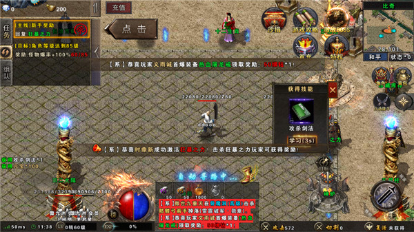 永恒雷霆冰火版