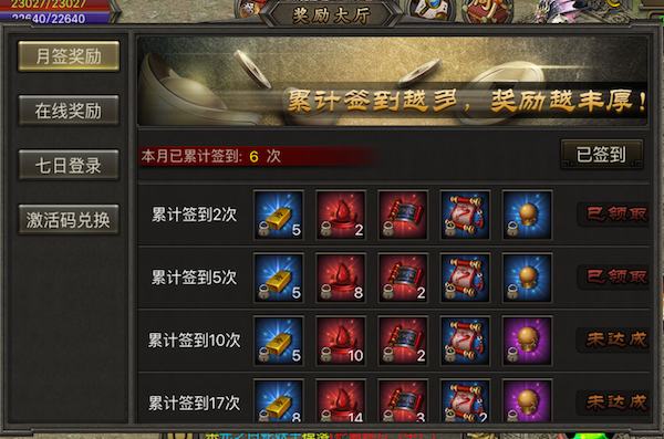 烈焰龙城高爆红包版