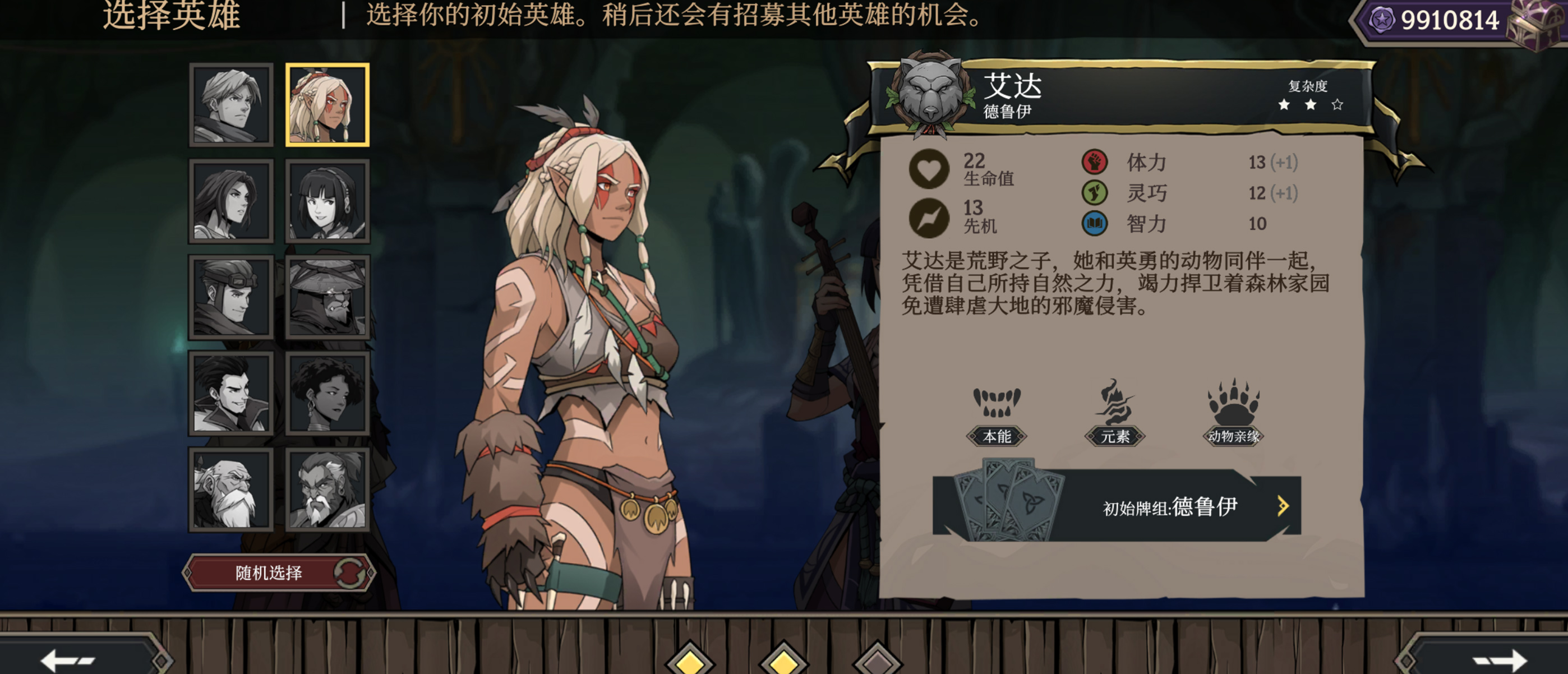 高殿战记 手游官网最新版