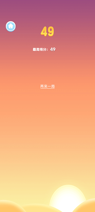 跳跳跳方块官方版