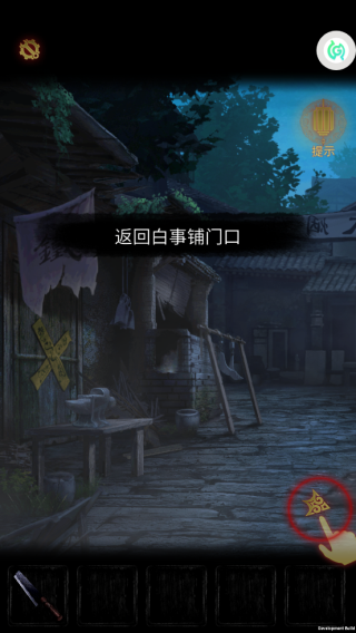 奉天白事铺官方版