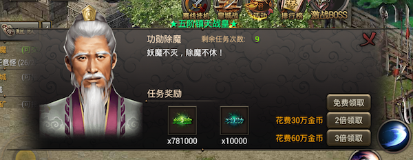 烈焰龙城高爆红包版