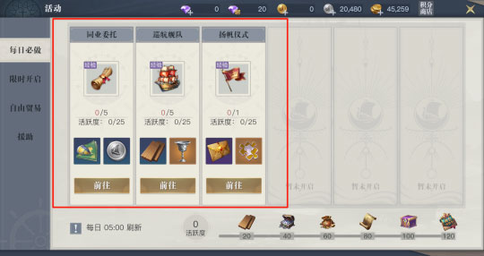 黎明之海手游官方版