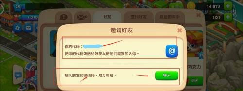 梦想城镇多酷版