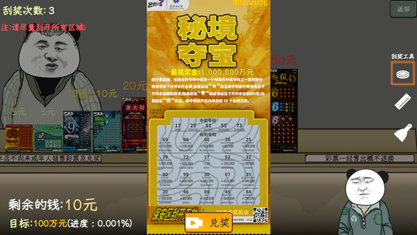 中国式彩票手机版