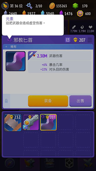 不休骑士2中文版最新版