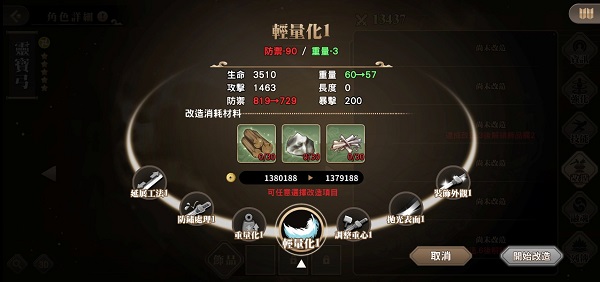 绚花百兵帖官方正版