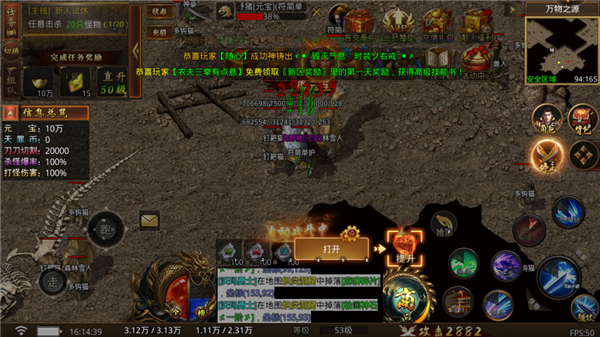 烈焰皇朝高爆版