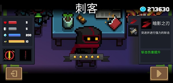 元气骑士变态版