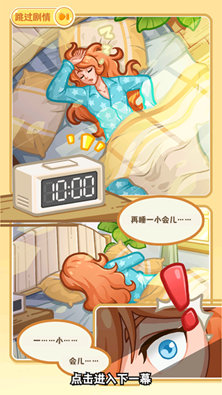 鼠鼠百货物语 最新版