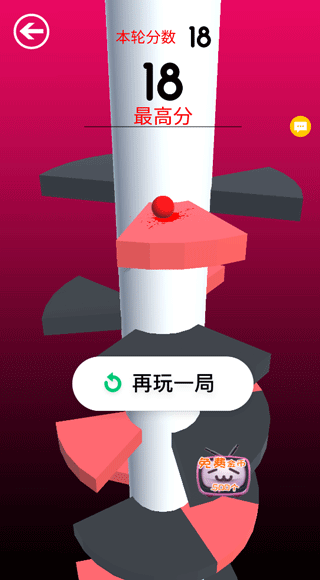 球球跳一跳游戏