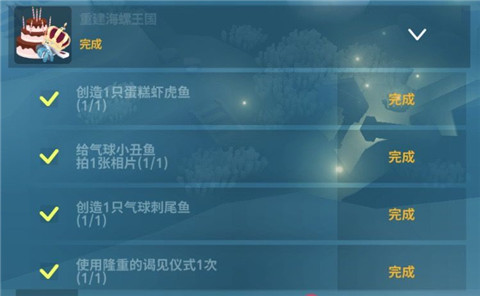 深海水族馆正版最新版