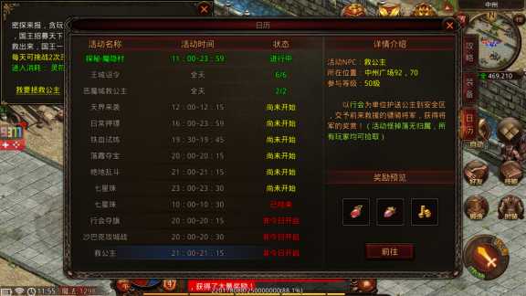 战神蚩尤高爆版