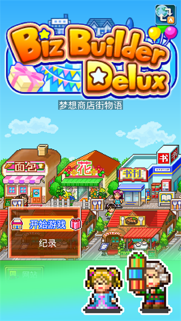 简单轻松易上手的玩法