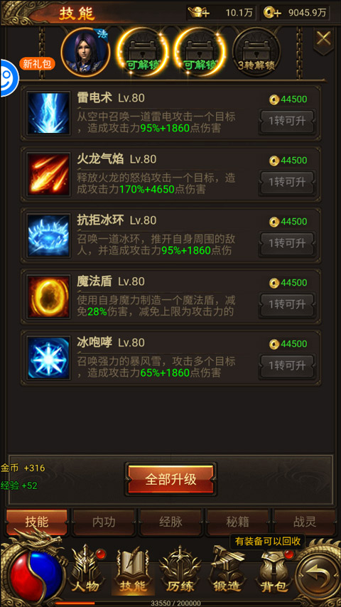 战神霸业手游高爆率版本