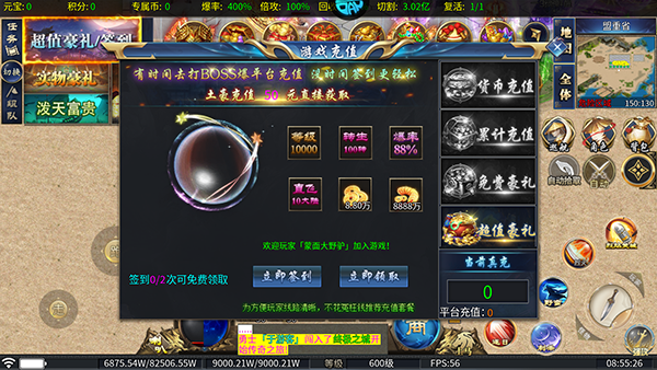 武器之王传奇手游bt版