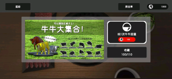 烤肉模拟器 官方入口