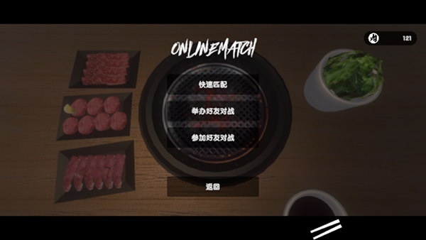 烤肉模拟器 官方入口