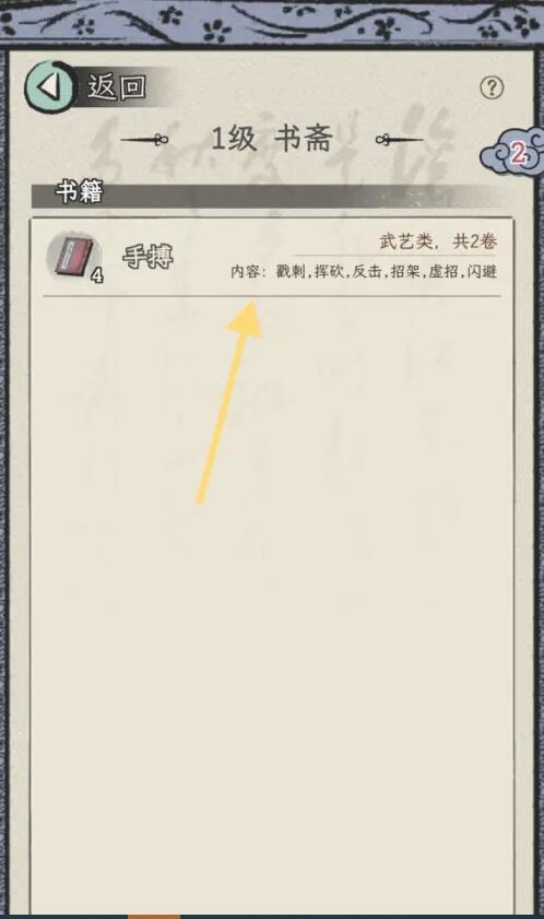 三国人生模拟 魔改版